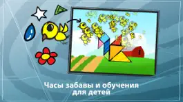 Game screenshot Танграм Головоломки для Детей и малыши: Виды Спорта hack