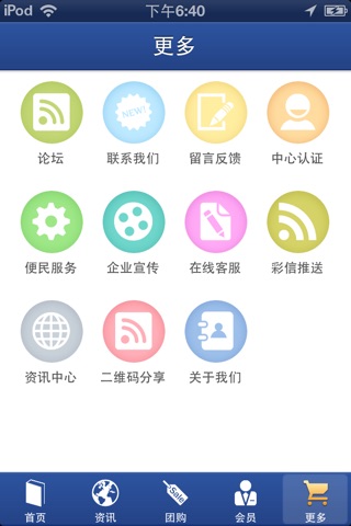 中国酒店用品门户 screenshot 3