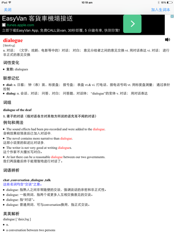 Screenshot #5 pour 英语听力口语学习资料免费版HD 英语口语流利说走遍美国
