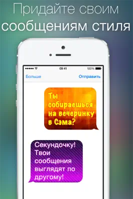 Game screenshot Прокачай iMessage apk