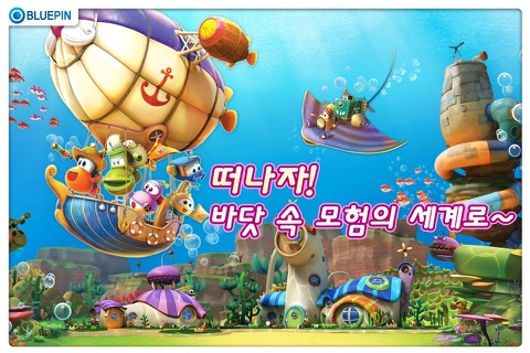 버블버블 마린 screenshot 2