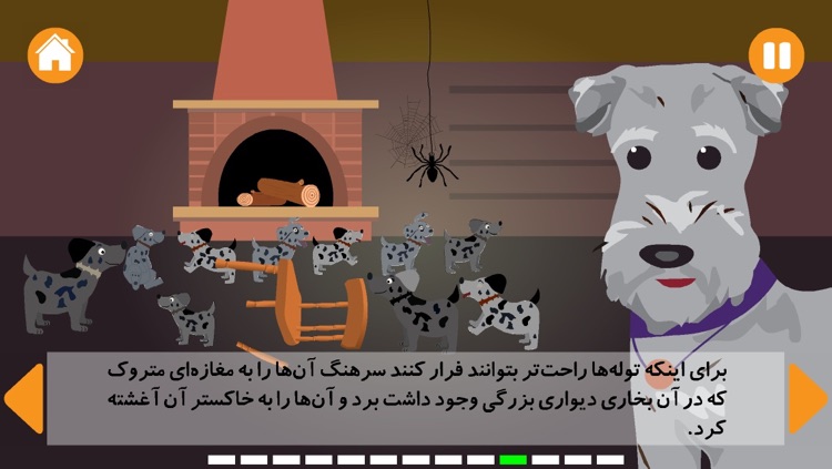 صد و یک سگ خال دار