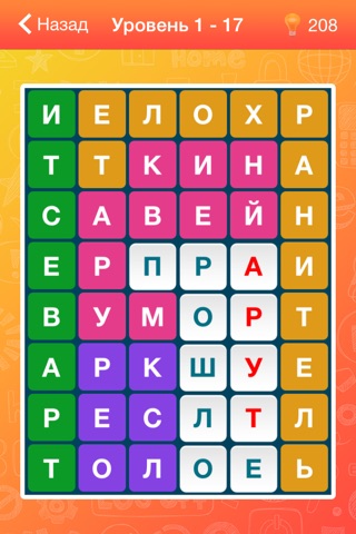 Worders XXL: PRO - trivia word search puzzle game where you need to find and guess all words screenshot 4