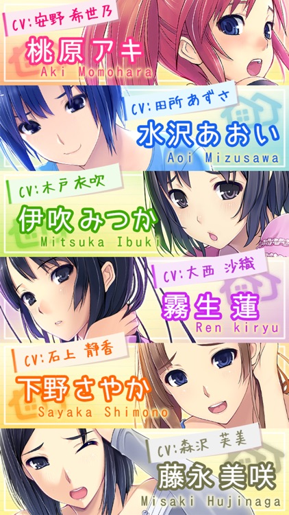 ようこそ!ファミーユへ~無料恋愛シミュレーションゲーム~