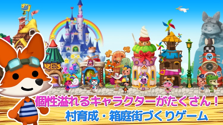 ハッピーストリート【まちづくりゲームで箱庭風の村作り、街育成】