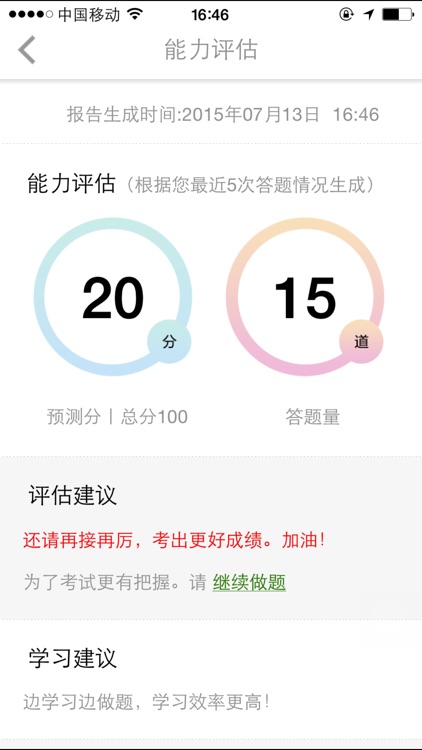 经济师职称考试题库