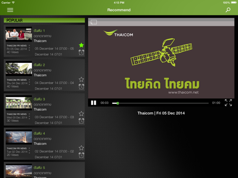 Screenshot #6 pour Digital Life