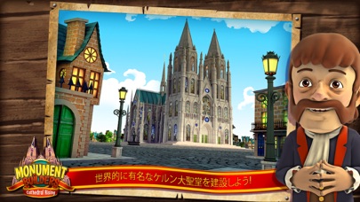 Monument Builders: Cathedral Risingのおすすめ画像1