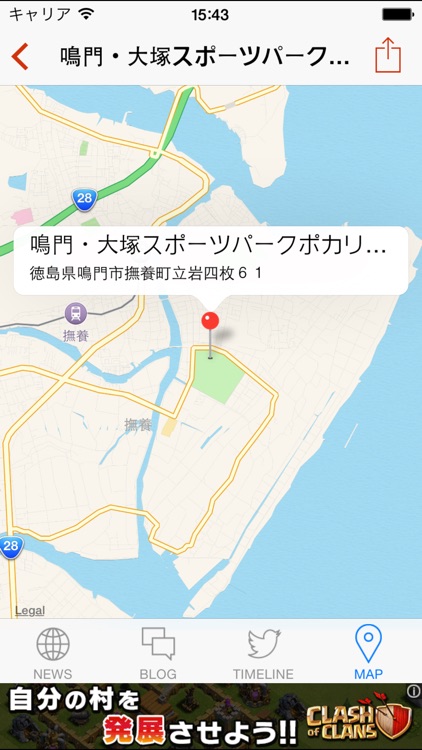 Jリーグリーダー for 徳島ヴォルティス screenshot-3