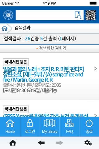 서울여자간호대학교 도서관 screenshot 2