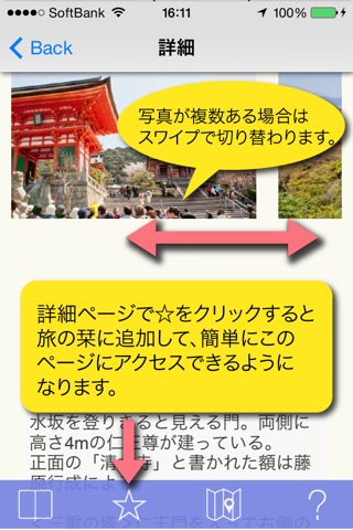 Kyoto Perfect Guide screenshot 2