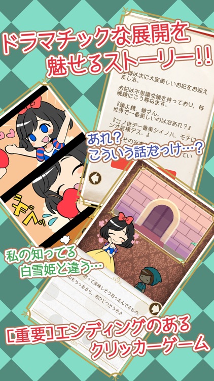 こびとっぱ! -白雪姫と100兆人の小人-