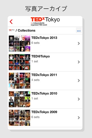 TEDxTokyo screenshot 4