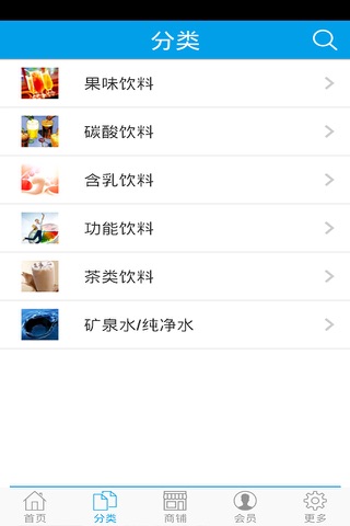 中国饮料门户网 screenshot 3