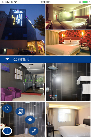 富驿商旅酒店 screenshot 3