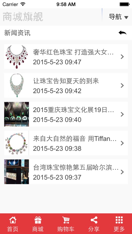 珠宝在线 screenshot-4