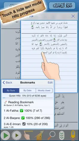 Game screenshot iHifz Quran - حفظ القرآن hack