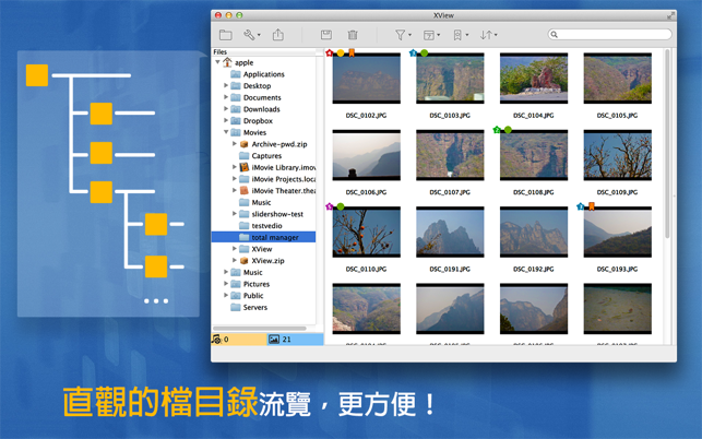 ‎影音圖瀏覽器 - 高效瀏覽照片，音頻影片播放 Screenshot