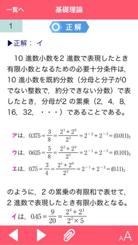 情報処理 高度午前 2015秋のおすすめ画像3