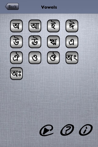 Letter2Sound (Bengali) screenshot 4
