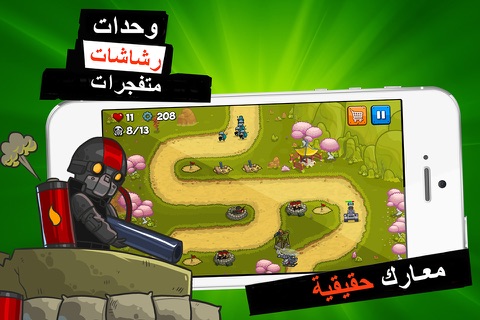 لعبة معركة الجزيرة العربية و العاب حرب جزيرة العرب  Arab aljazeera War Game screenshot 3