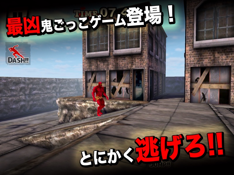 ファイナル鬼ごっこ screenshot 3