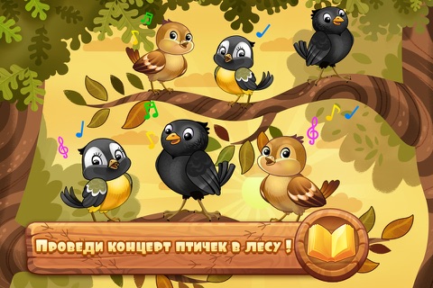 Birds - Storybook screenshot 2