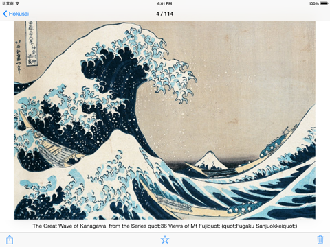 Screenshot #5 pour Hokusai 114 Paintings HD 100M+ Ad-free