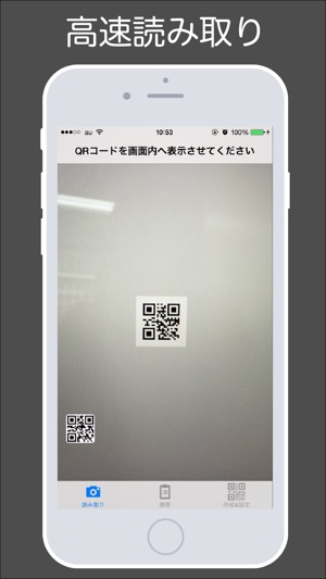QUICQ - QRコードリーダー＆メーカー(圖1)-速報App