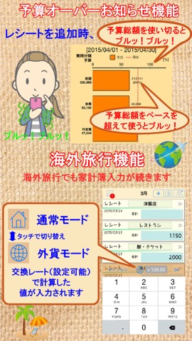 レジでレシートの写真を撮るだけ！簡単入力で続けられる！楽撮り家計簿のおすすめ画像3