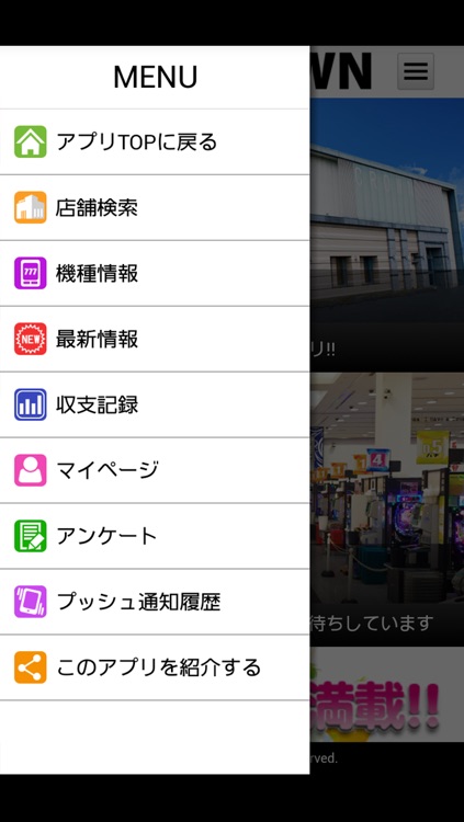 クラウン screenshot-4