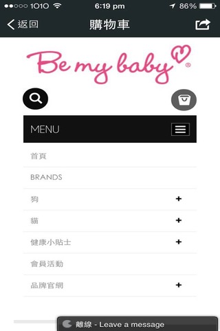 Be my baby Club (HK) - for pets screenshot 4