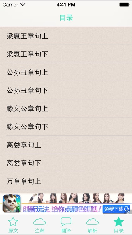 孟子－梦青文学