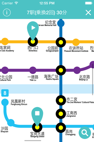 广州地铁 Guangzhou Metro screenshot 3