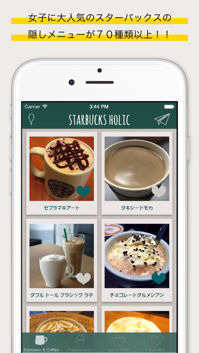 70種類以上のスタバのカスタムドリンクが勢揃い！ - STARBUCKSHOLIC -のおすすめ画像1