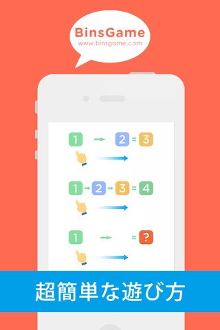 Get Line - New Number Puzzle Game screenshot 2