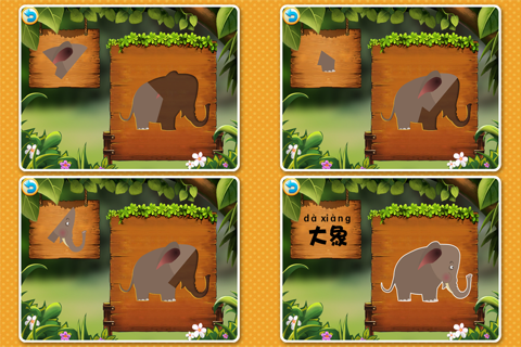 动物贴纸 免费动物拼图 学汉字 幼儿学前教育儿童游戏 screenshot 2