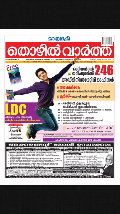 Mathrubhumi Thozhil Vartha magazine 2015 screenshot-3