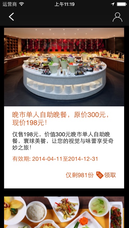 上海希尔顿 screenshot-3