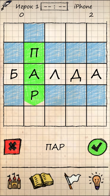 Балда: Игра В Слова