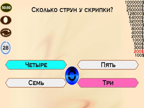 Screenshot #5 pour Миллионер 2015