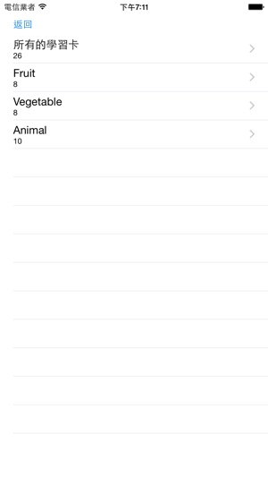 Aha Kids Learn --- A Flashcards build and show tool(圖3)-速報App