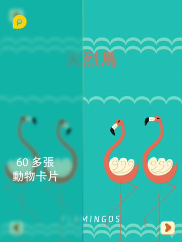 Mini-U: ZOO 奇幻之旅 screenshot 4