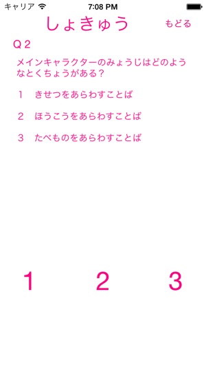 Quiz for Puripara(圖3)-速報App