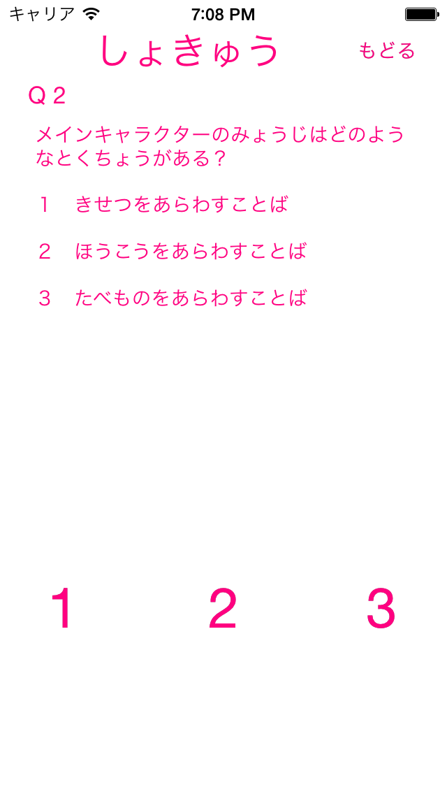 Screenshot #3 pour Quiz for Puripara