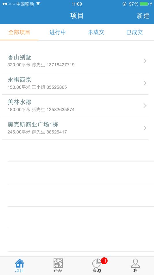 #2. 家装空调选型 (iOS) 由: 北京优能易创软件技术有限公司