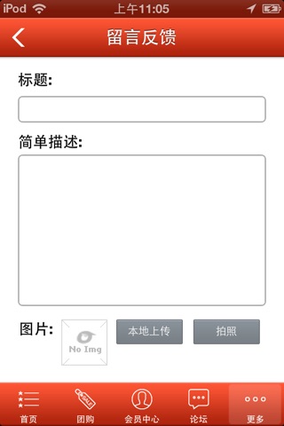 浏阳农家乐 screenshot 4
