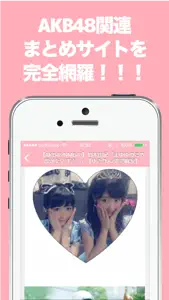 ブログまとめニュース速報 for AKB48 screenshot #2 for iPhone