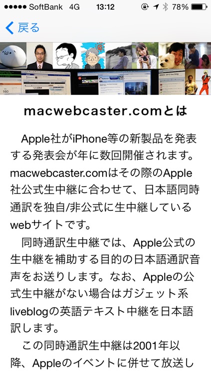 mwlive player screenshot-4