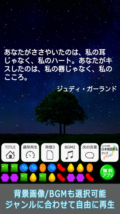名言の泉 受験勉強・人生のやる気スイッチ!恋愛・努力などの格言も収録の無料アプリ